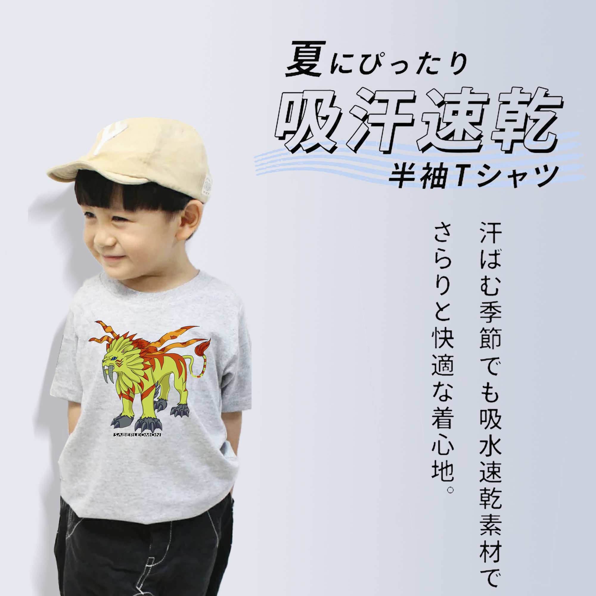 Digimon デジタルモンスター/デジモン 綿100％キッズTシャツ（フロントプリント）
