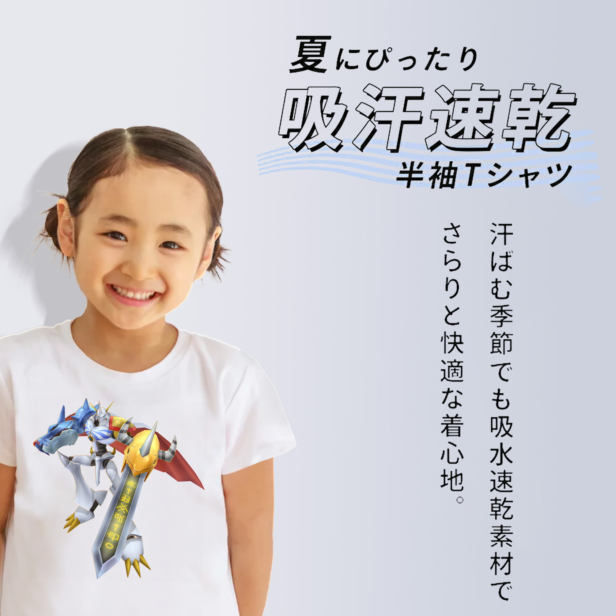 Digimon デジタルモンスター/デジモン 綿100％キッズTシャツ（フロントプリント）
