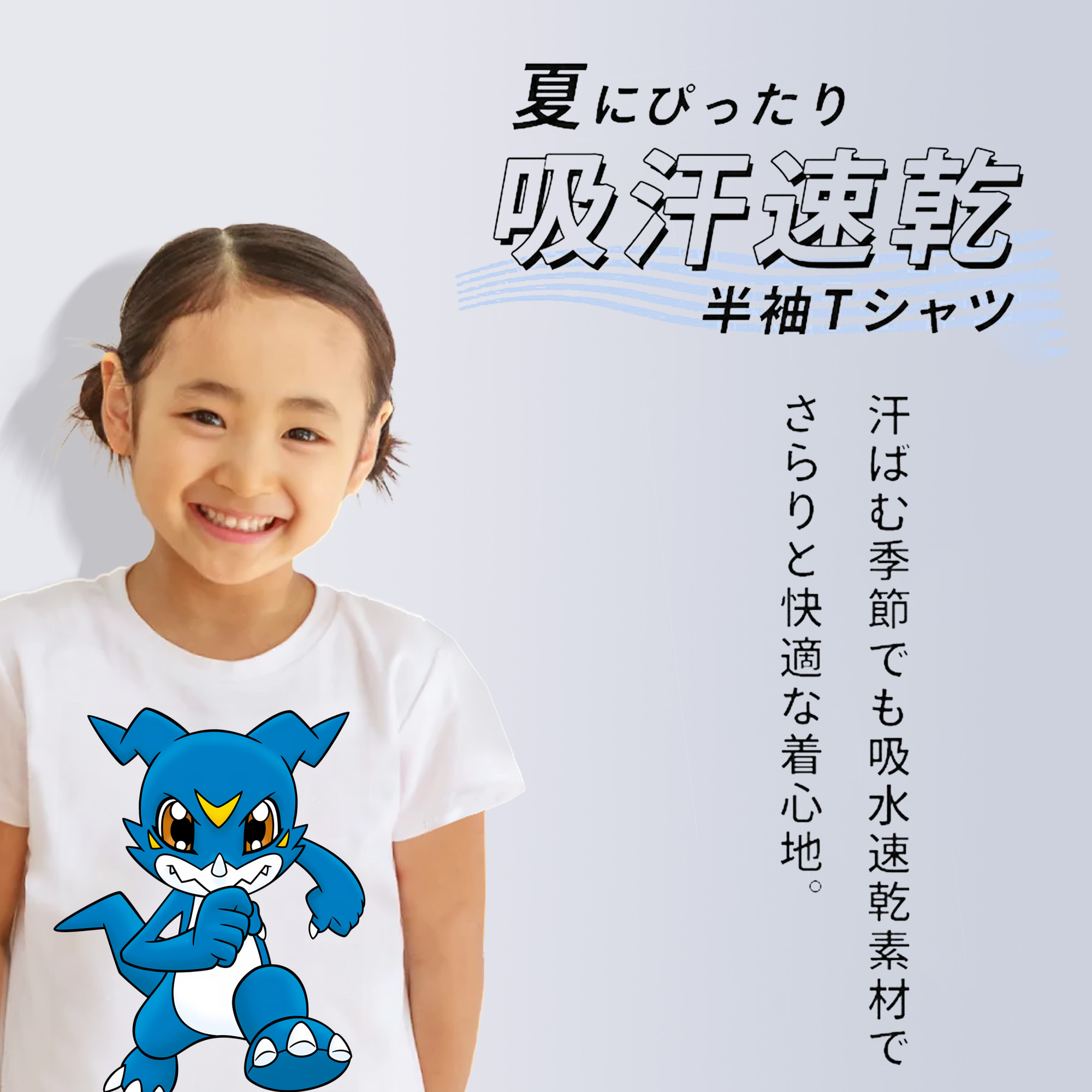 Digimon デジタルモンスター/デジモン 綿100％キッズTシャツ（フロントプリント）