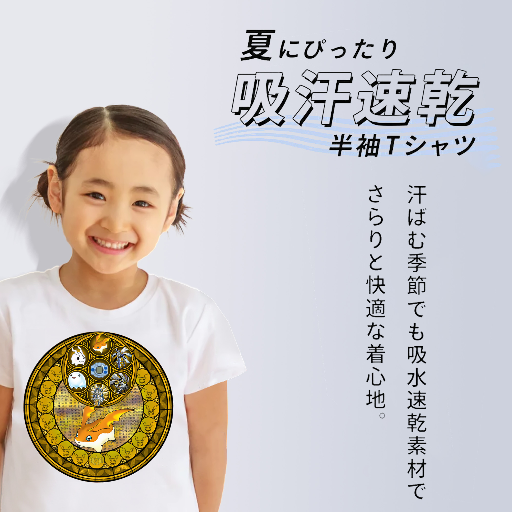 Digimon デジタルモンスター/デジモン 綿100％キッズTシャツ（フロントプリント）
