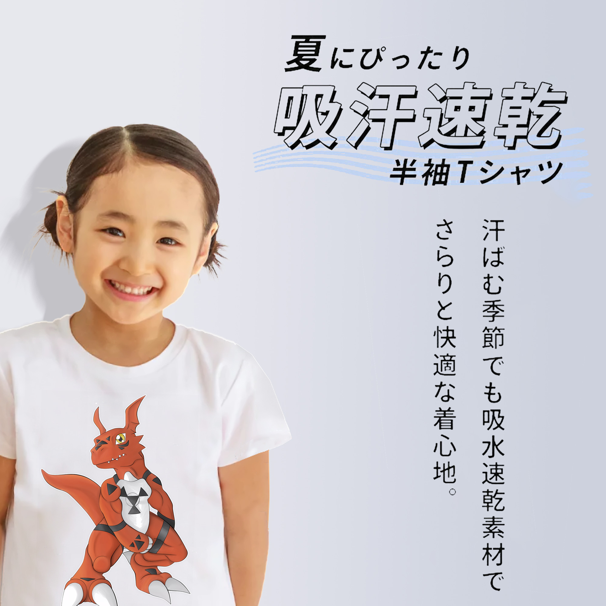 Digimon デジタルモンスター/デジモン 綿100％キッズTシャツ（フロントプリント）