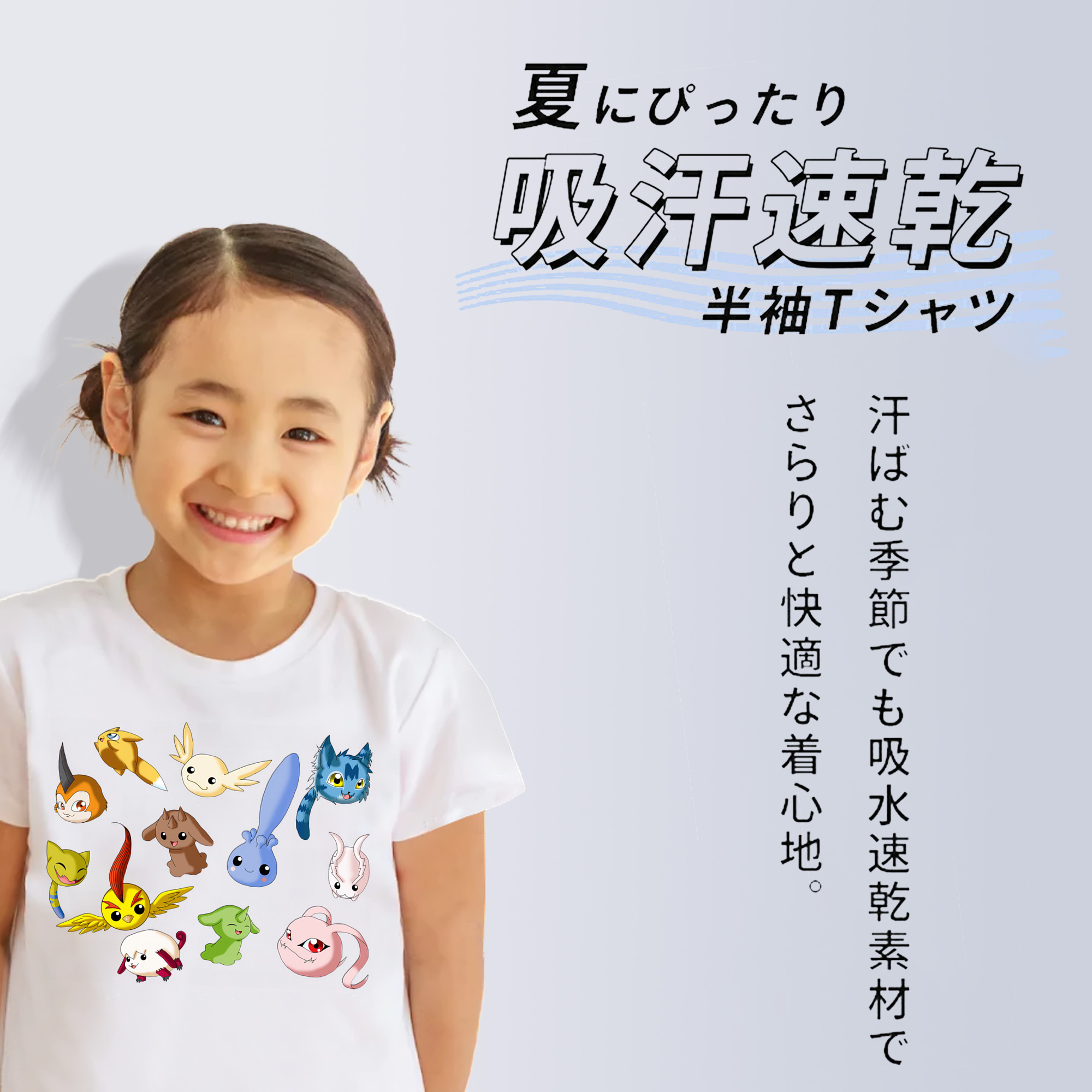 Digimon デジタルモンスター/デジモン 綿100％キッズTシャツ（フロントプリント）