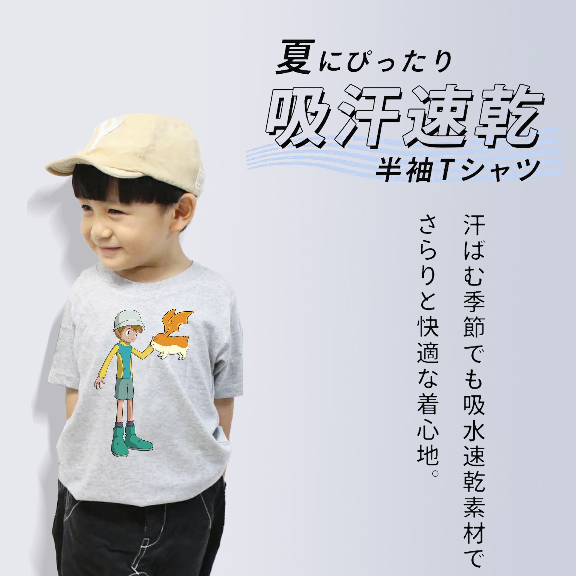 Digimon デジタルモンスター/デジモン 綿100％キッズTシャツ（フロントプリント）
