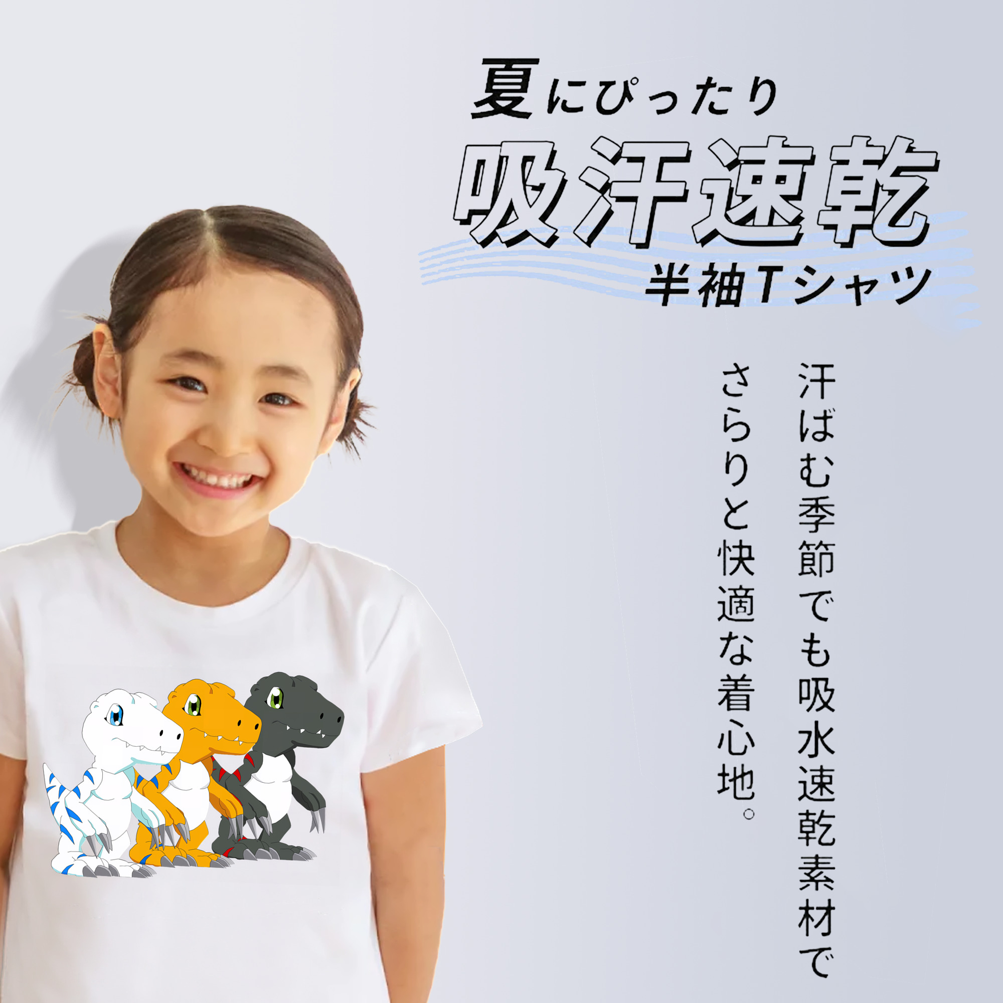 Digimon デジタルモンスター/デジモン 綿100％キッズTシャツ（フロントプリント）