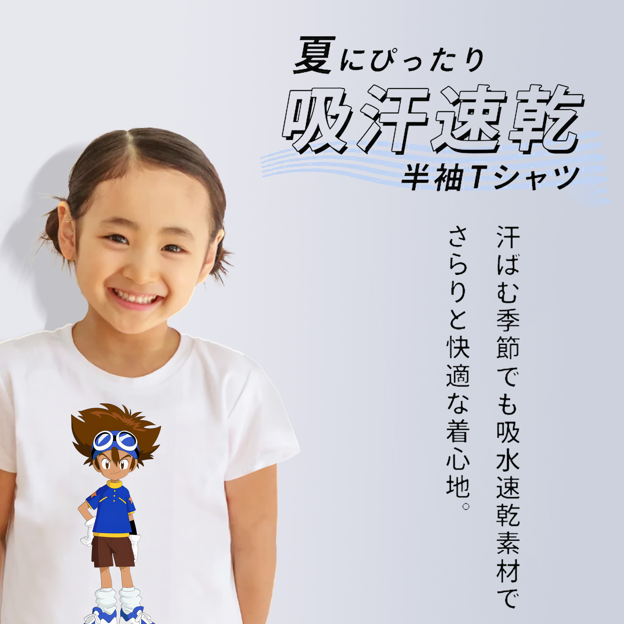 Digimon デジタルモンスター/デジモン 綿100％キッズTシャツ（フロントプリント）