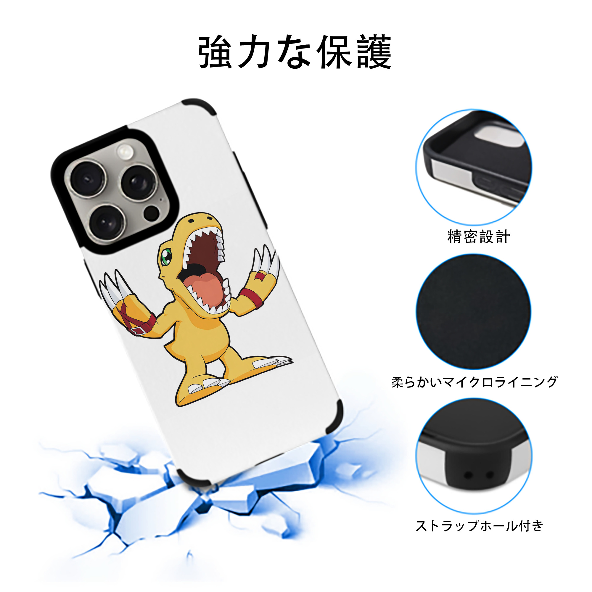 Digimon デジタルモンスター/デジモン 【iPhone15ProMax対応】 PUレザー スマホケース 耐衝撃＆黄変防止