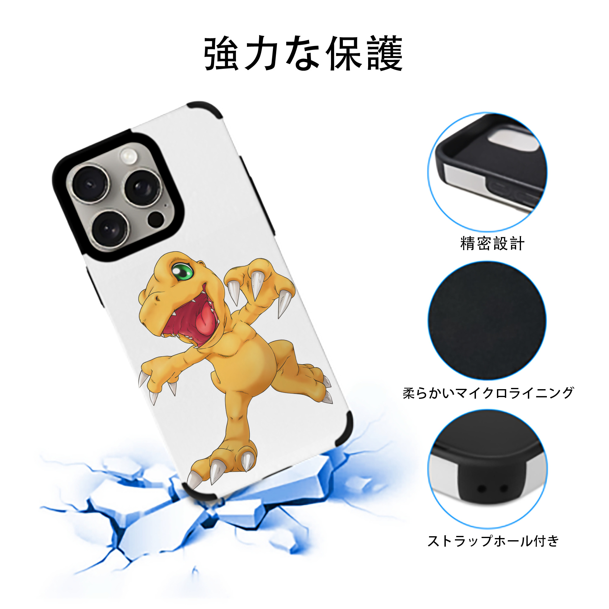 Digimon デジタルモンスター/デジモン 【iPhone15ProMax対応】 PUレザー スマホケース 耐衝撃＆黄変防止