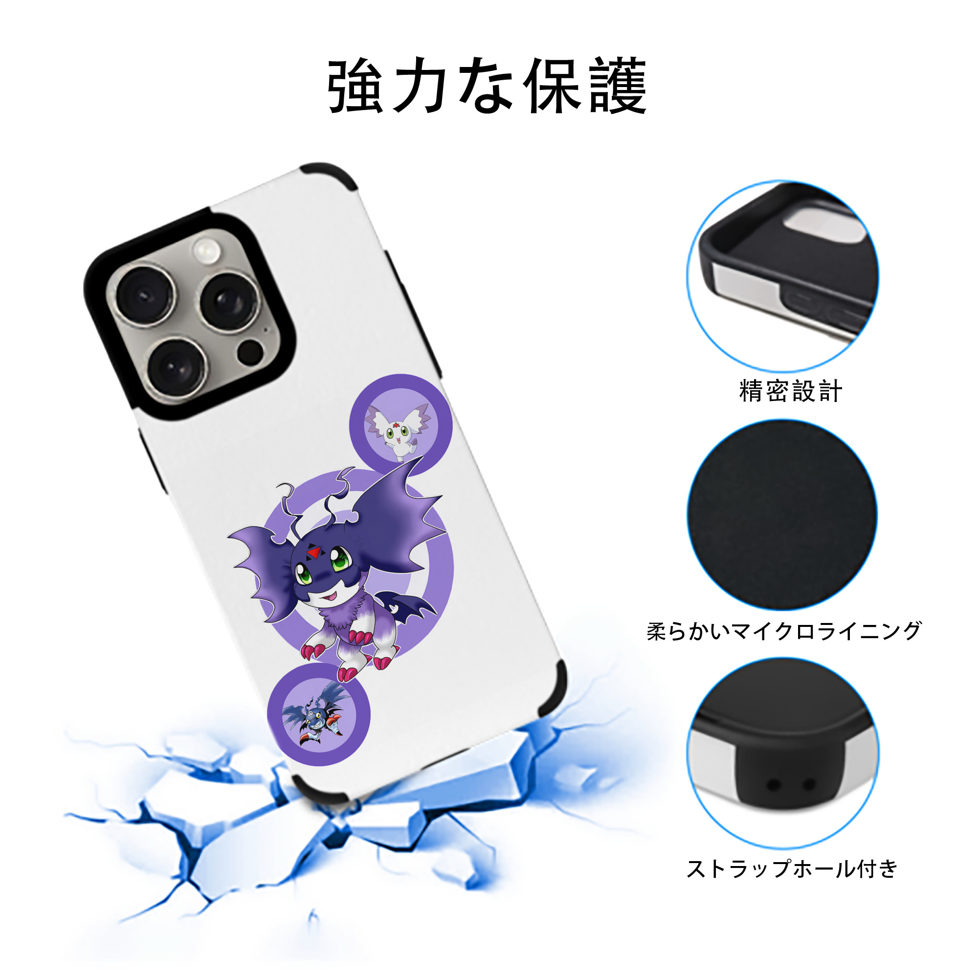 Digimon デジタルモンスター/デジモン 【iPhone15ProMax対応】 PUレザー スマホケース 耐衝撃＆黄変防止