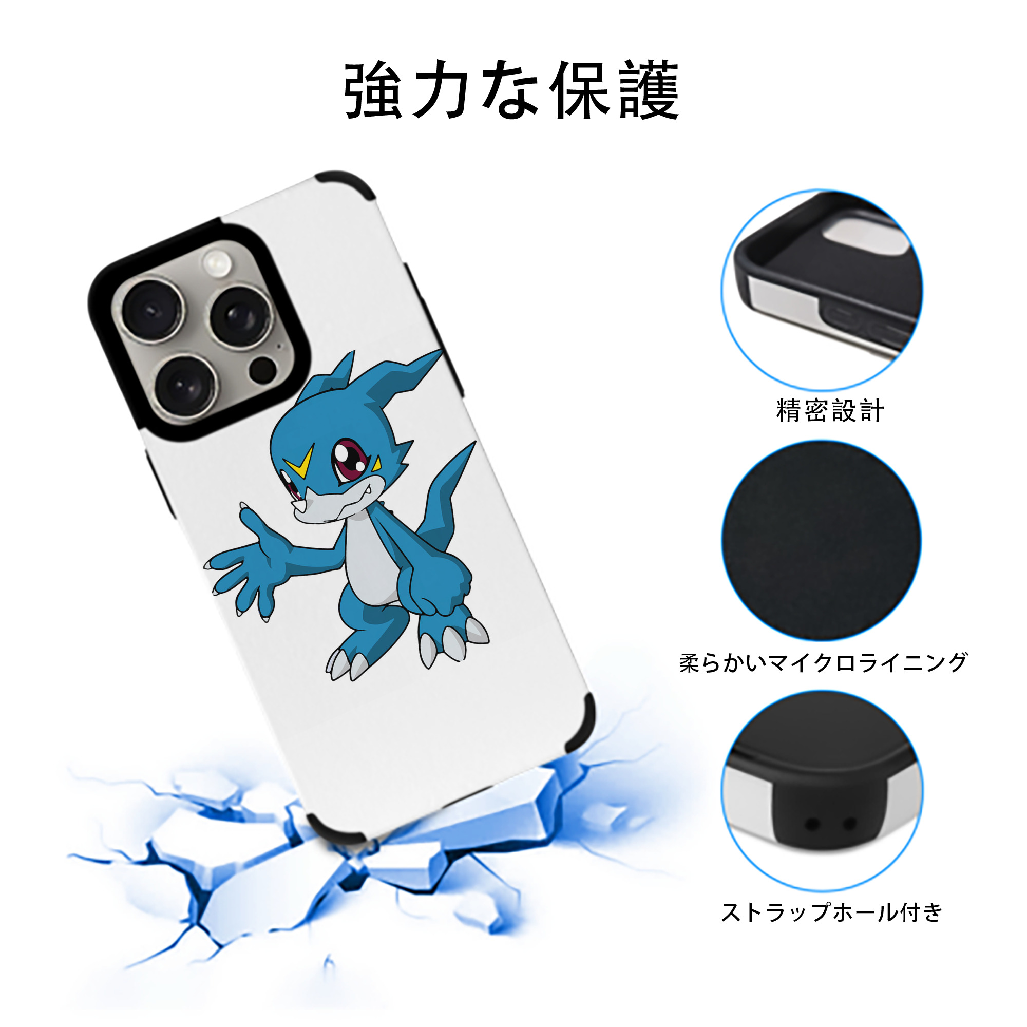 Digimon デジタルモンスター/デジモン 【iPhone15ProMax対応】 PUレザー スマホケース 耐衝撃＆黄変防止