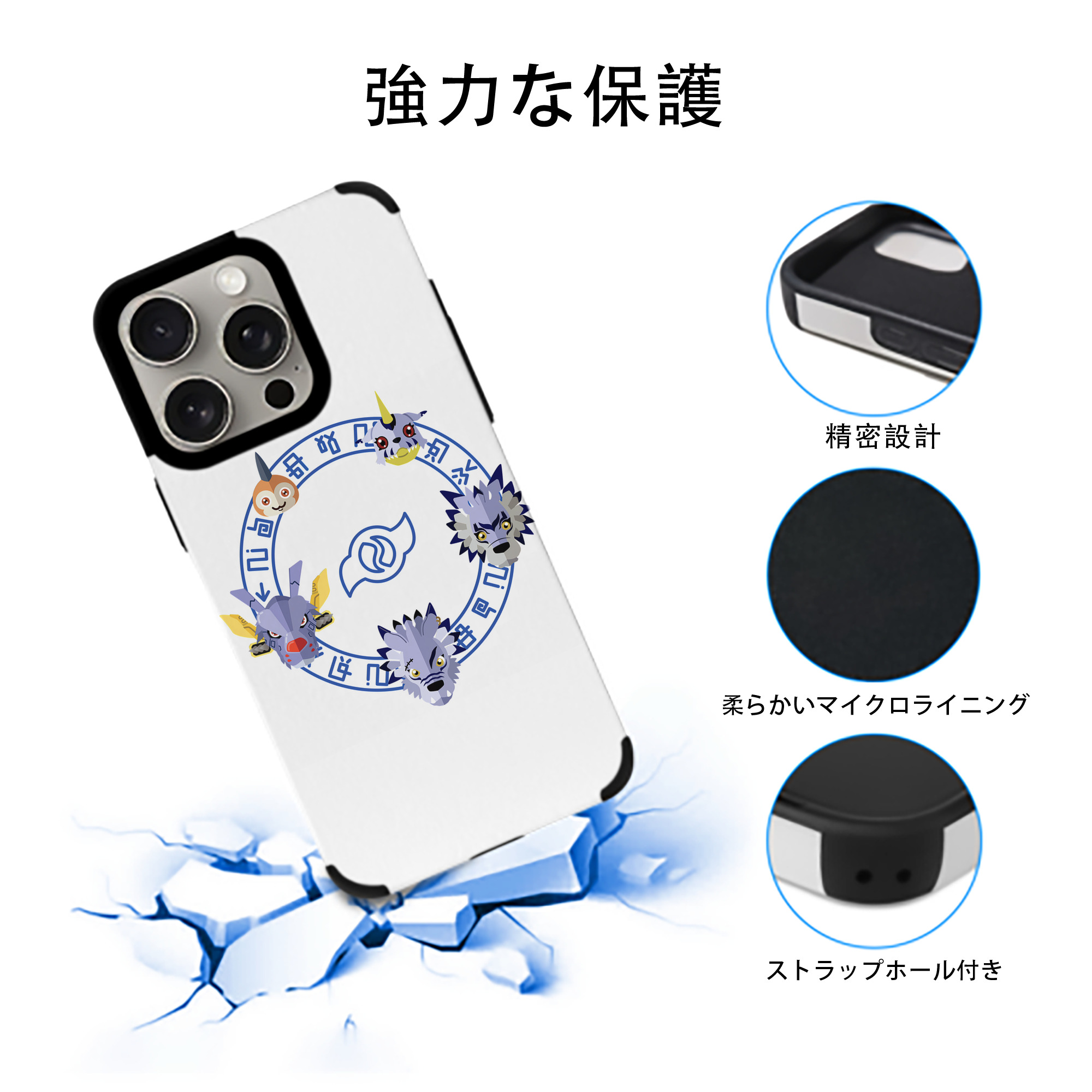 Digimon デジタルモンスター/デジモン 【iPhone15ProMax対応】 PUレザー スマホケース 耐衝撃＆黄変防止