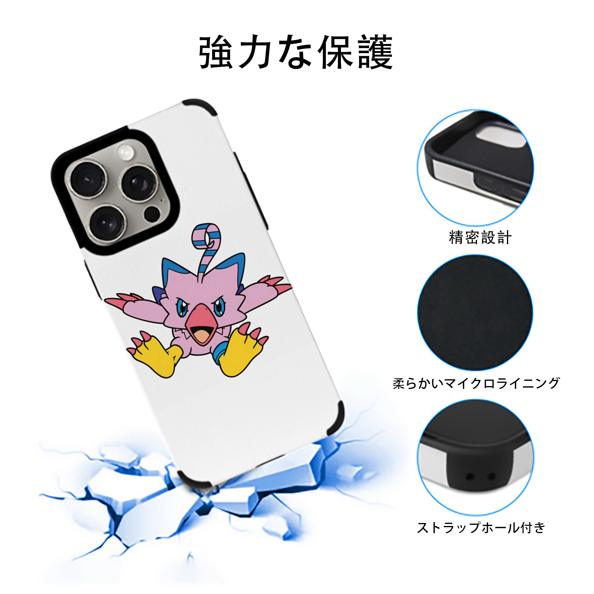 Digimon デジタルモンスター/デジモン 【iPhone15ProMax対応】 PUレザー スマホケース 耐衝撃＆黄変防止