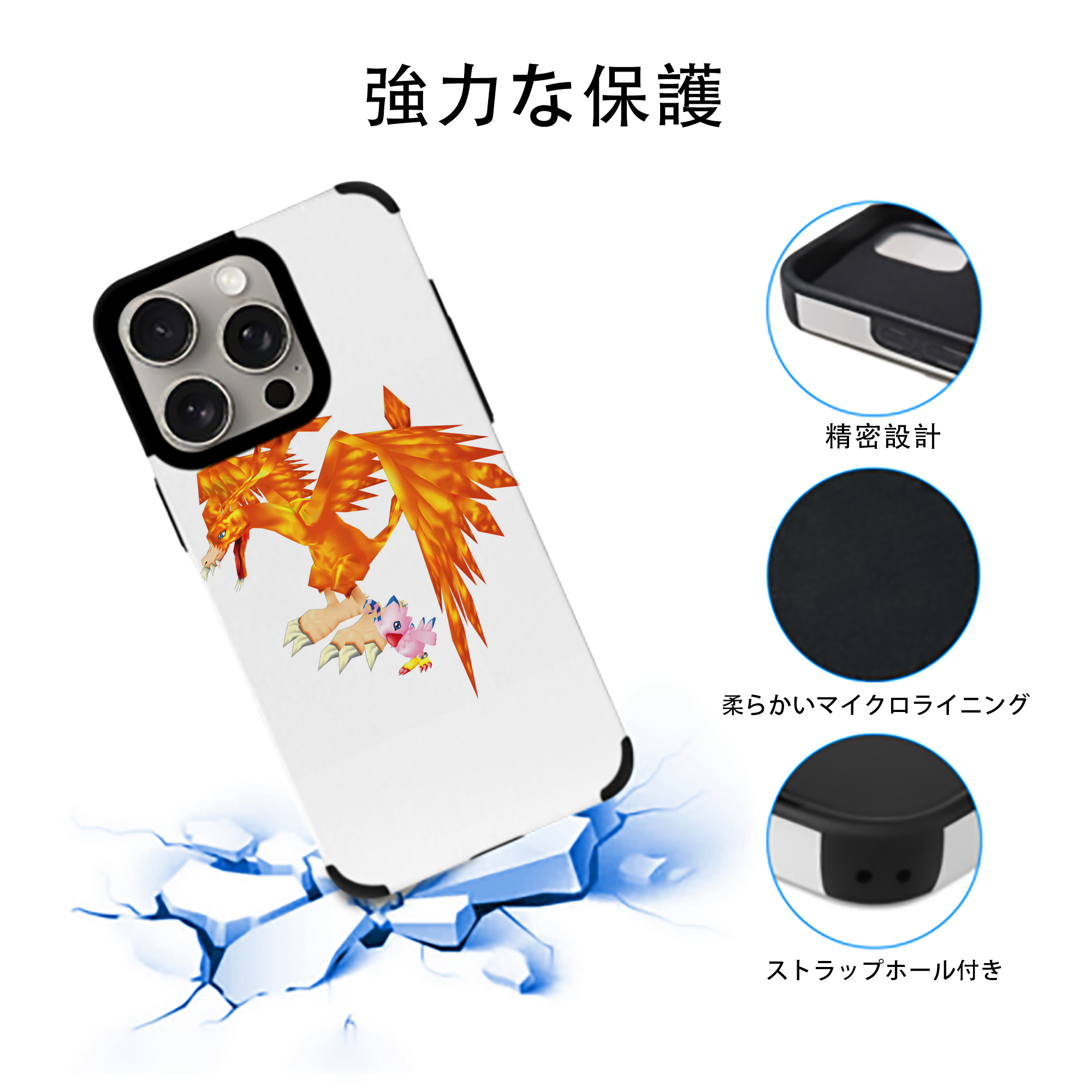 Digimon デジタルモンスター/デジモン 【iPhone15ProMax対応】 PUレザー スマホケース 耐衝撃＆黄変防止