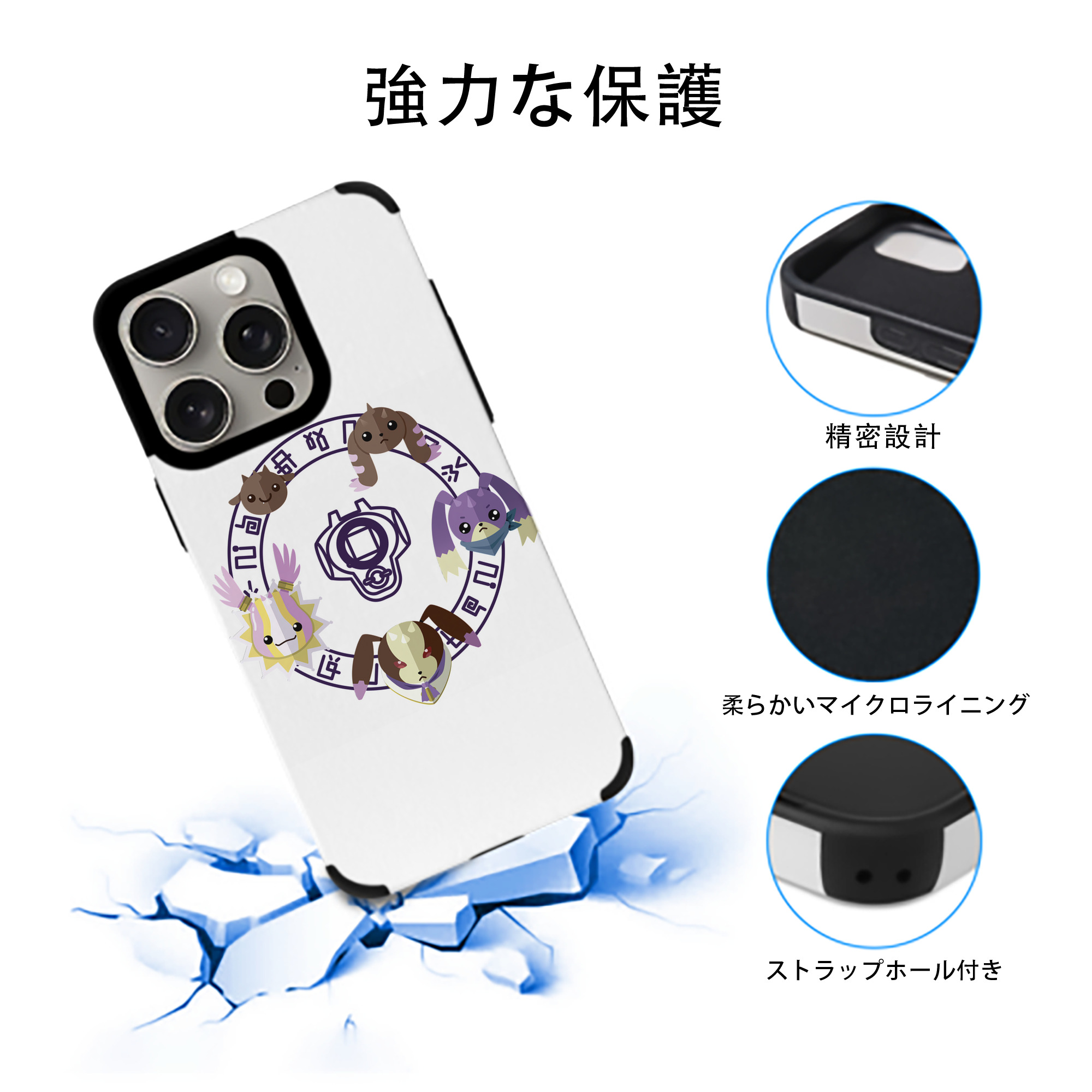 Digimon デジタルモンスター/デジモン 【iPhone15ProMax対応】 PUレザー スマホケース 耐衝撃＆黄変防止