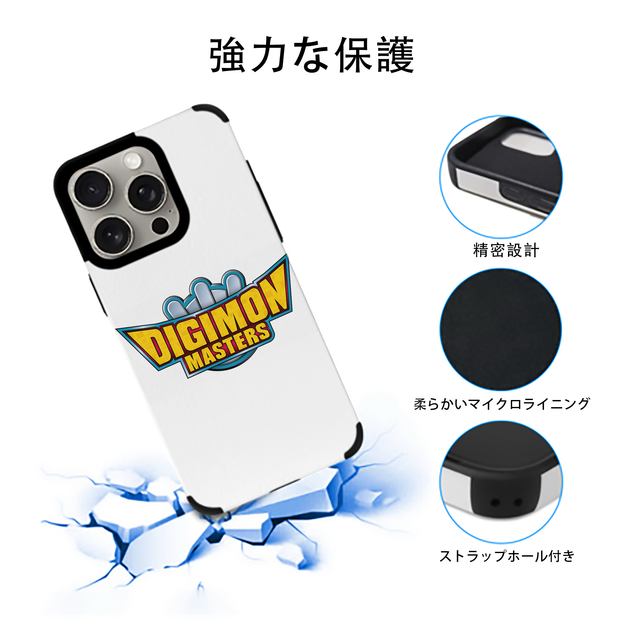 Digimon デジタルモンスター/デジモン 【iPhone15ProMax対応】 PUレザー スマホケース 耐衝撃＆黄変防止
