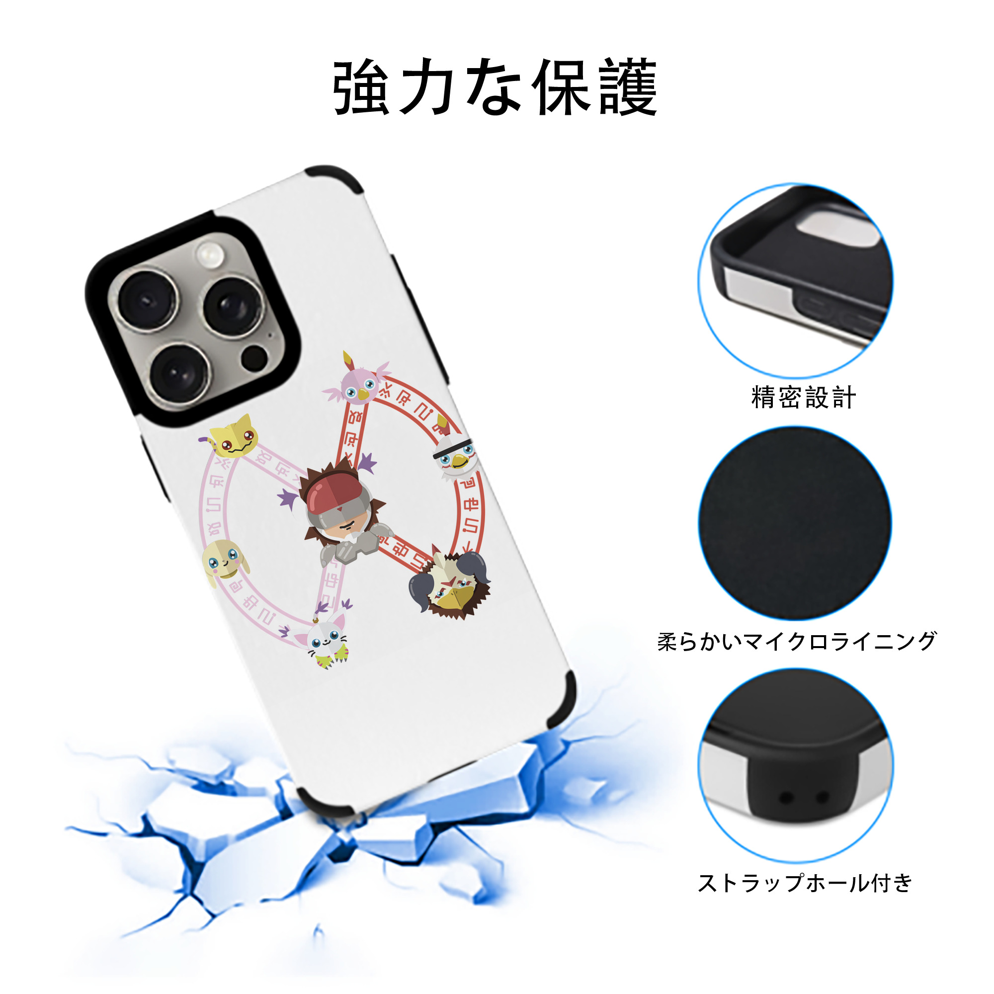 Digimon デジタルモンスター/デジモン 【iPhone15ProMax対応】 PUレザー スマホケース 耐衝撃＆黄変防止