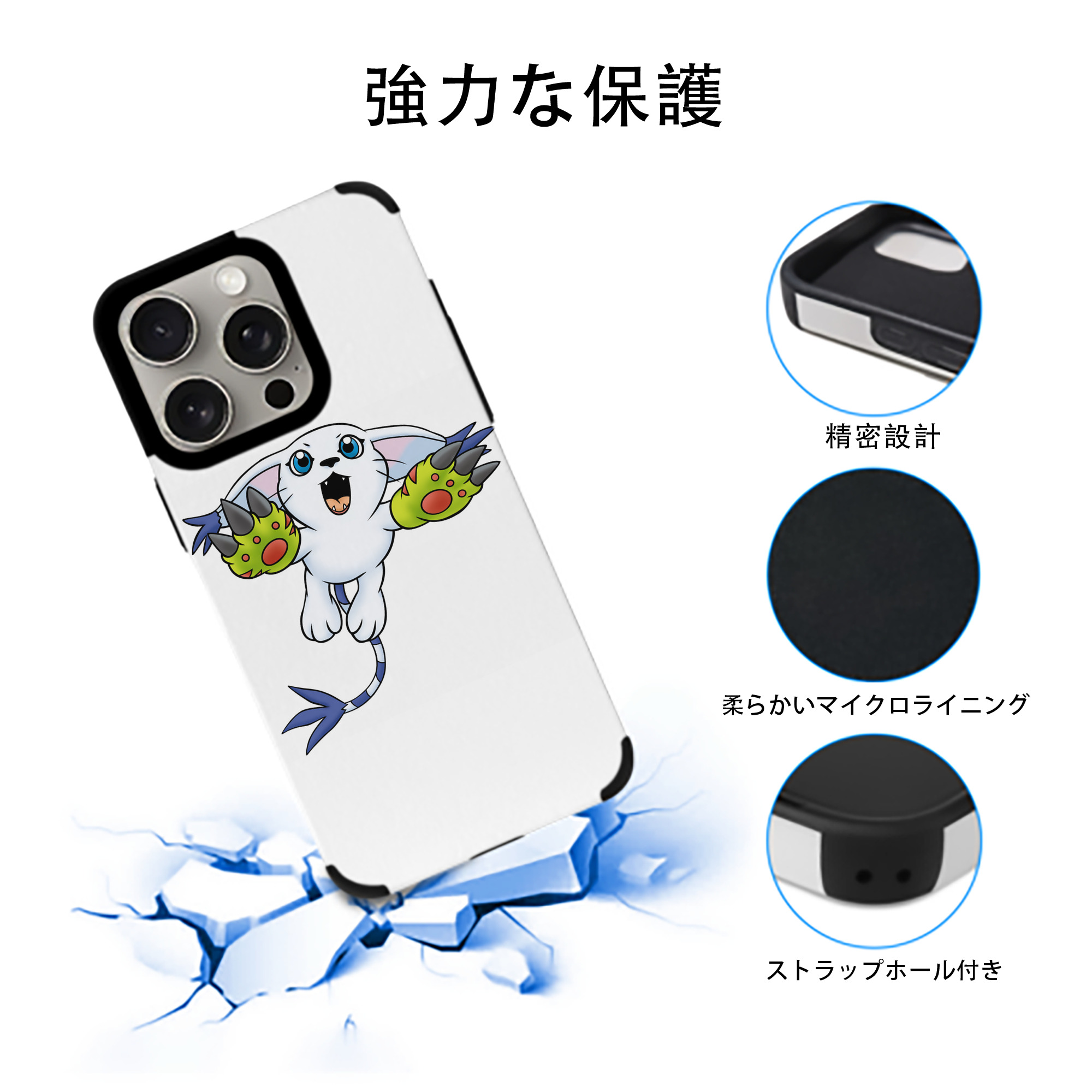 Digimon デジタルモンスター/デジモン 【iPhone15ProMax対応】 PUレザー スマホケース 耐衝撃＆黄変防止