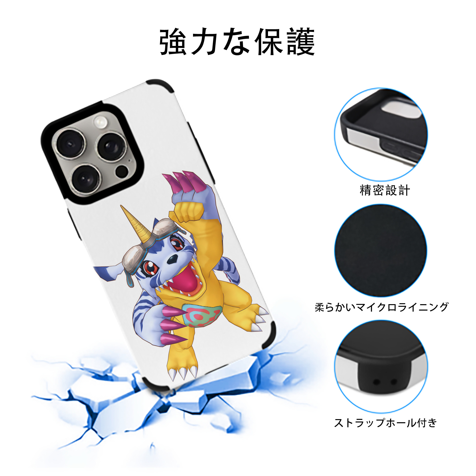 Digimon デジタルモンスター/デジモン 【iPhone15ProMax対応】 PUレザー スマホケース 耐衝撃＆黄変防止