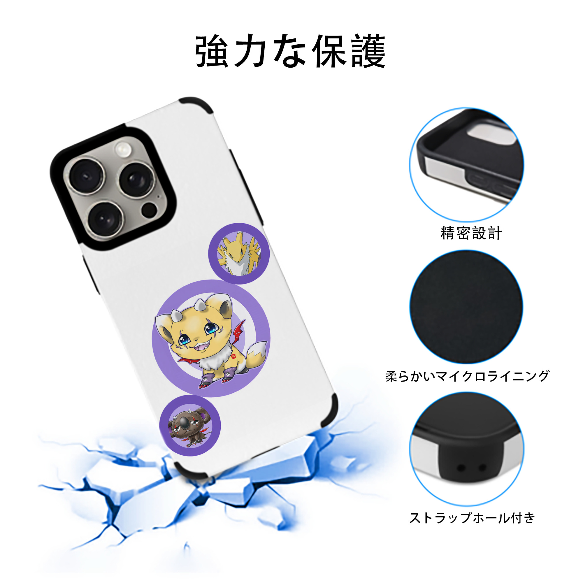 Digimon デジタルモンスター/デジモン 【iPhone15ProMax対応】 PUレザー スマホケース 耐衝撃＆黄変防止