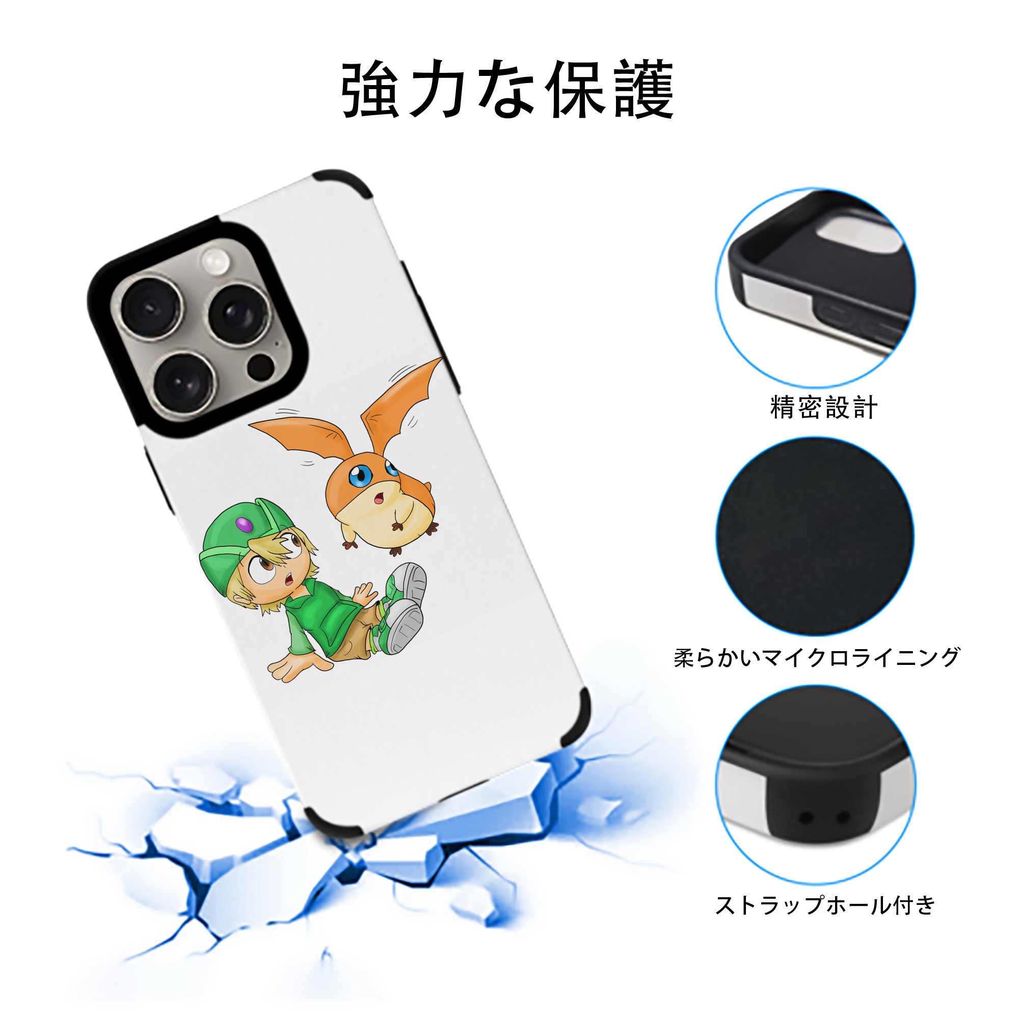 Digimon デジタルモンスター/デジモン 【iPhone15ProMax対応】 PUレザー スマホケース 耐衝撃＆黄変防止