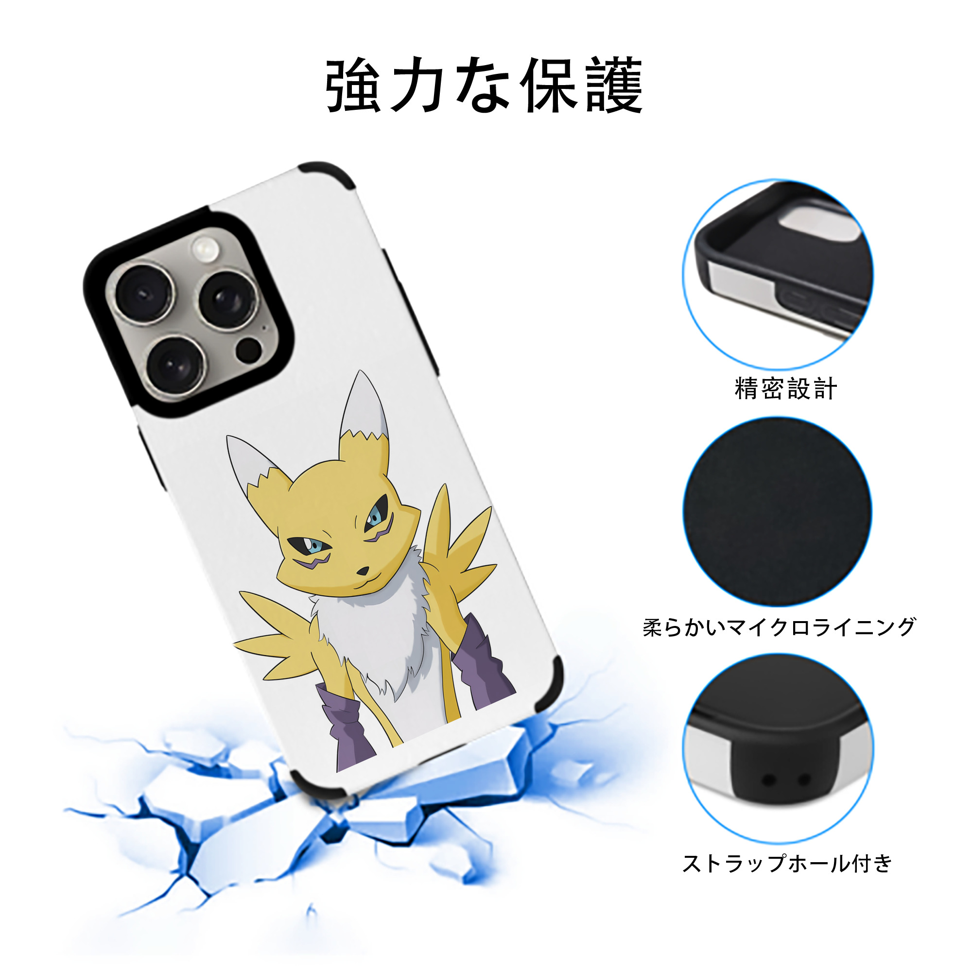 Digimon デジタルモンスター/デジモン 【iPhone15ProMax対応】 PUレザー スマホケース 耐衝撃＆黄変防止