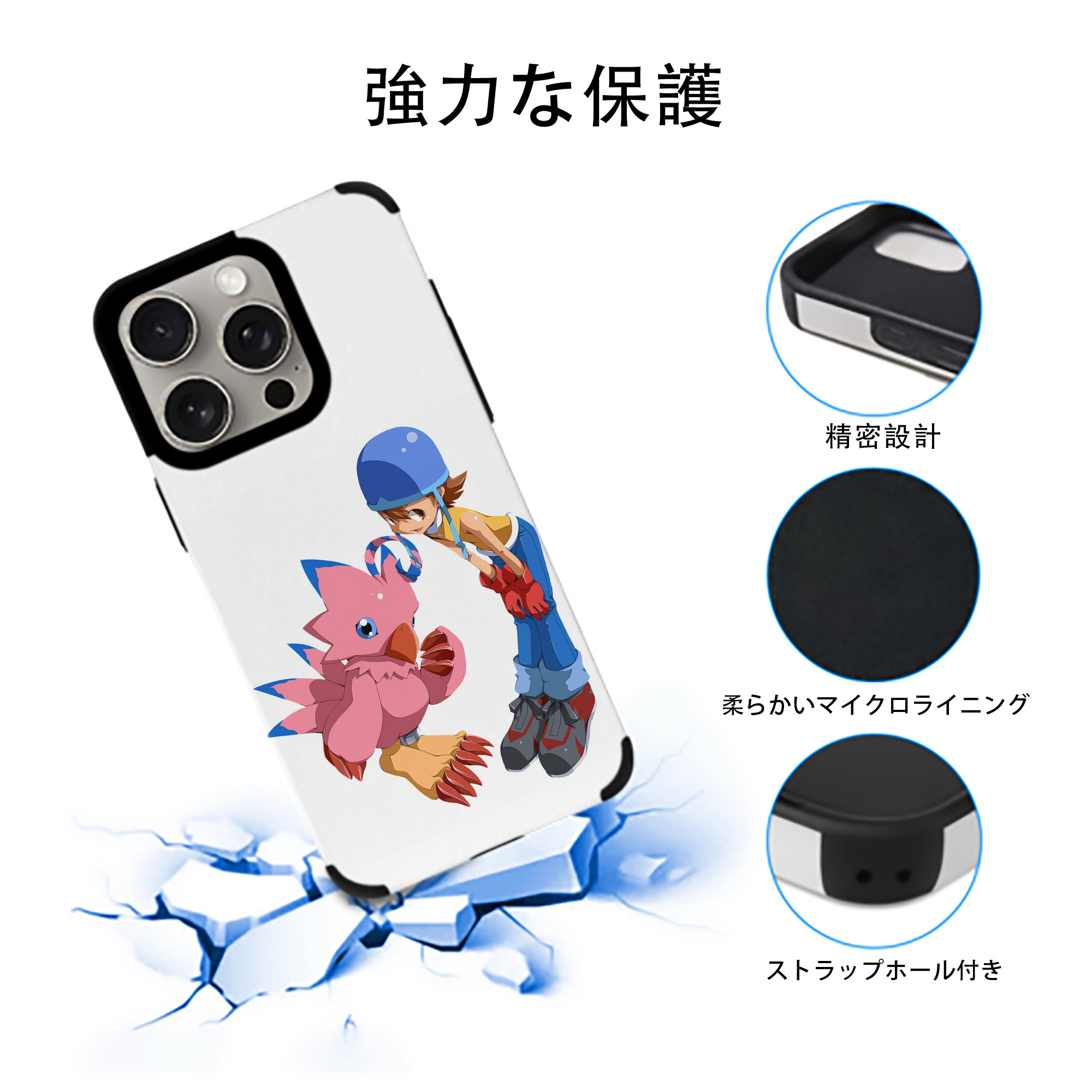 Digimon デジタルモンスター/デジモン 【iPhone15ProMax対応】 PUレザー スマホケース 耐衝撃＆黄変防止