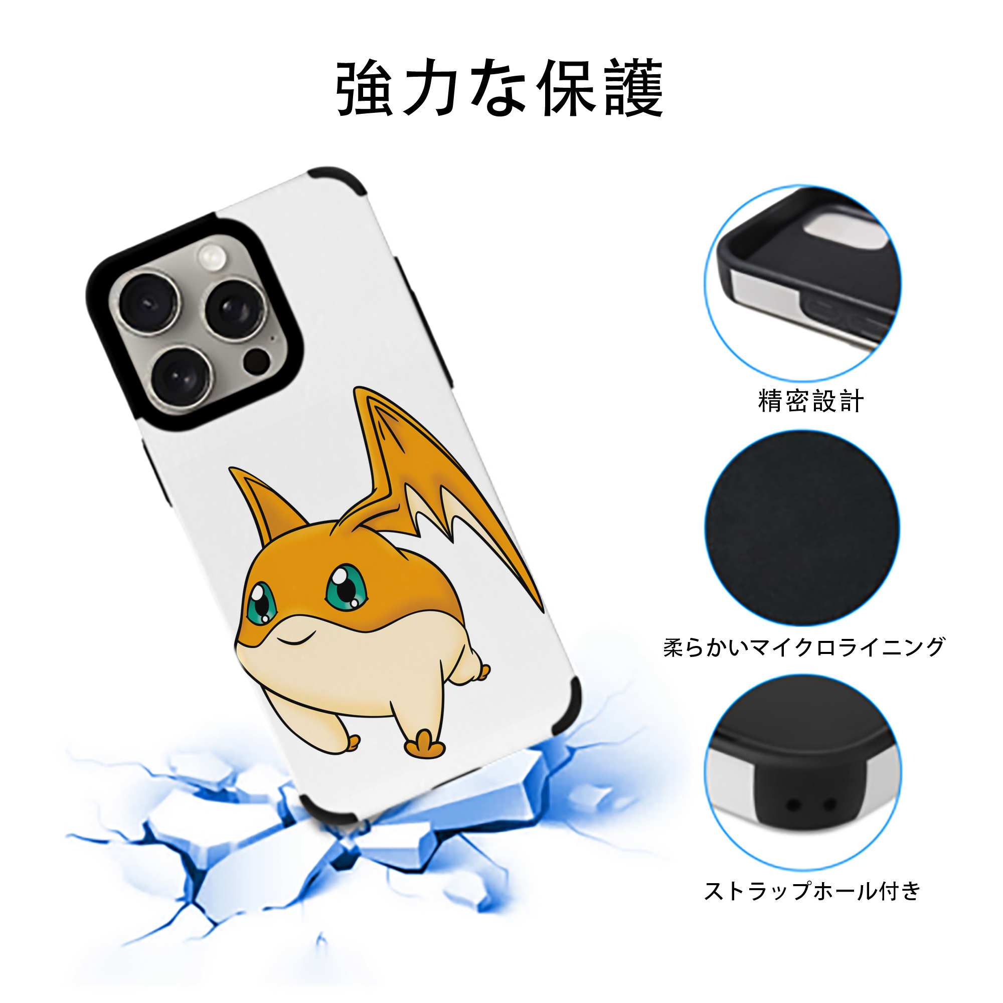 Digimon デジタルモンスター/デジモン 【iPhone15ProMax対応】 PUレザー スマホケース 耐衝撃＆黄変防止