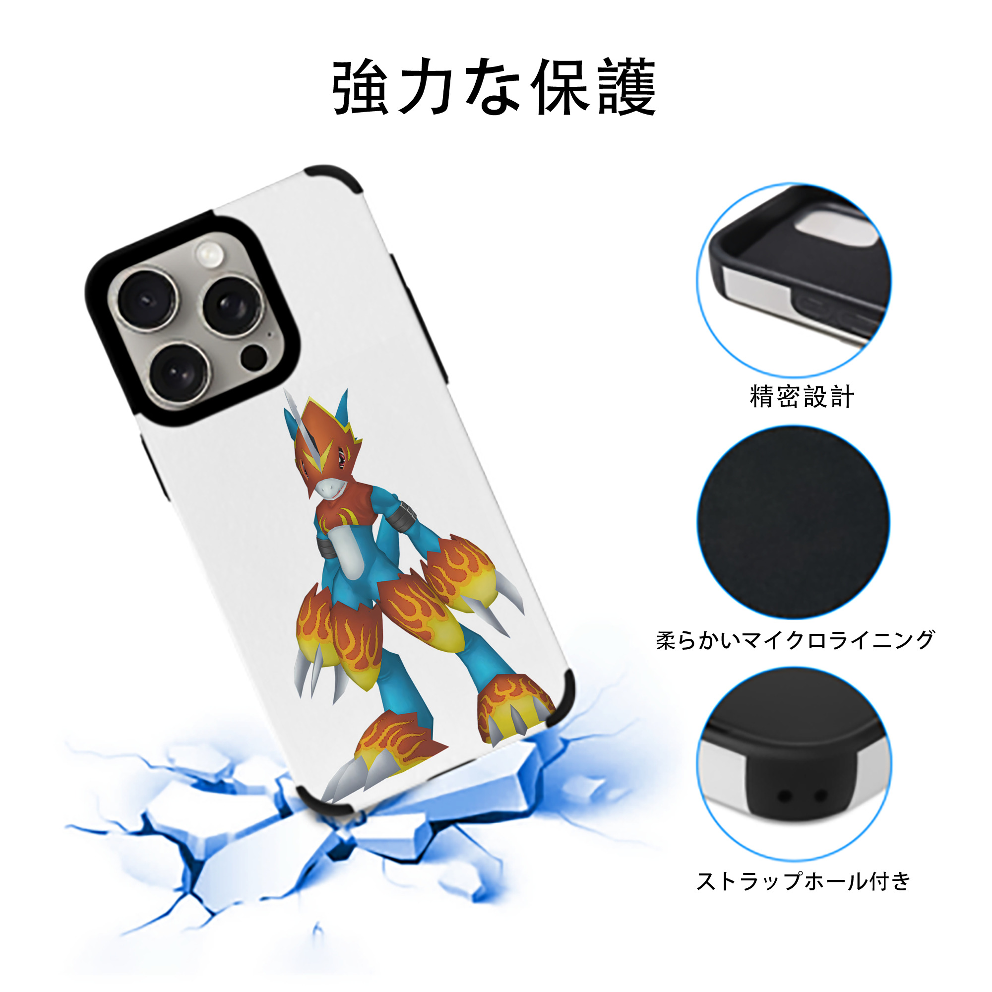 Digimon デジタルモンスター/デジモン 【iPhone15ProMax対応】 PUレザー スマホケース 耐衝撃＆黄変防止