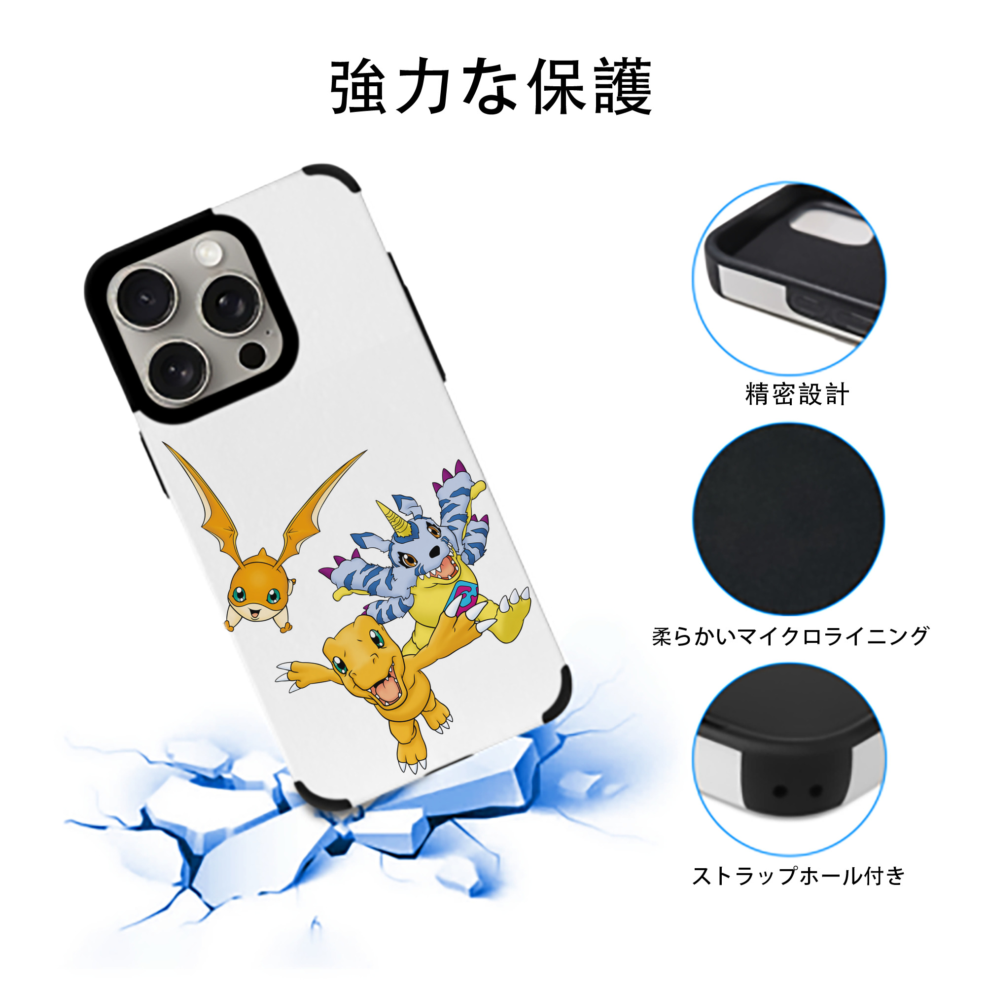 Digimon デジタルモンスター/デジモン 【iPhone15ProMax対応】 PUレザー スマホケース 耐衝撃＆黄変防止