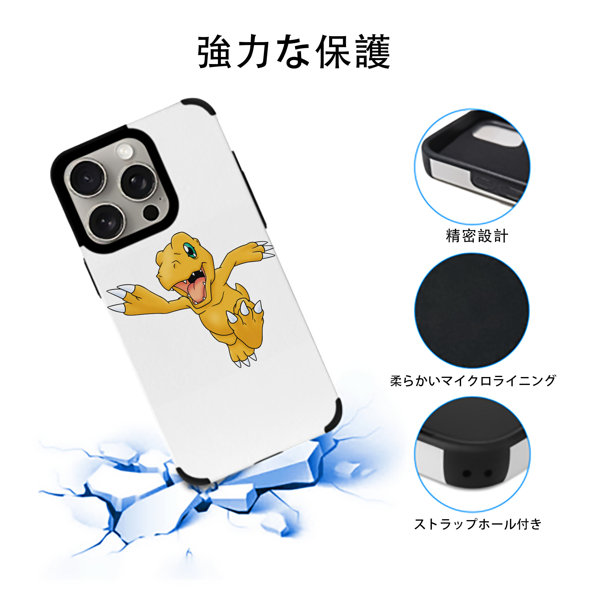 Digimon デジタルモンスター/デジモン 【iPhone15ProMax対応】 PUレザー スマホケース 耐衝撃＆黄変防止