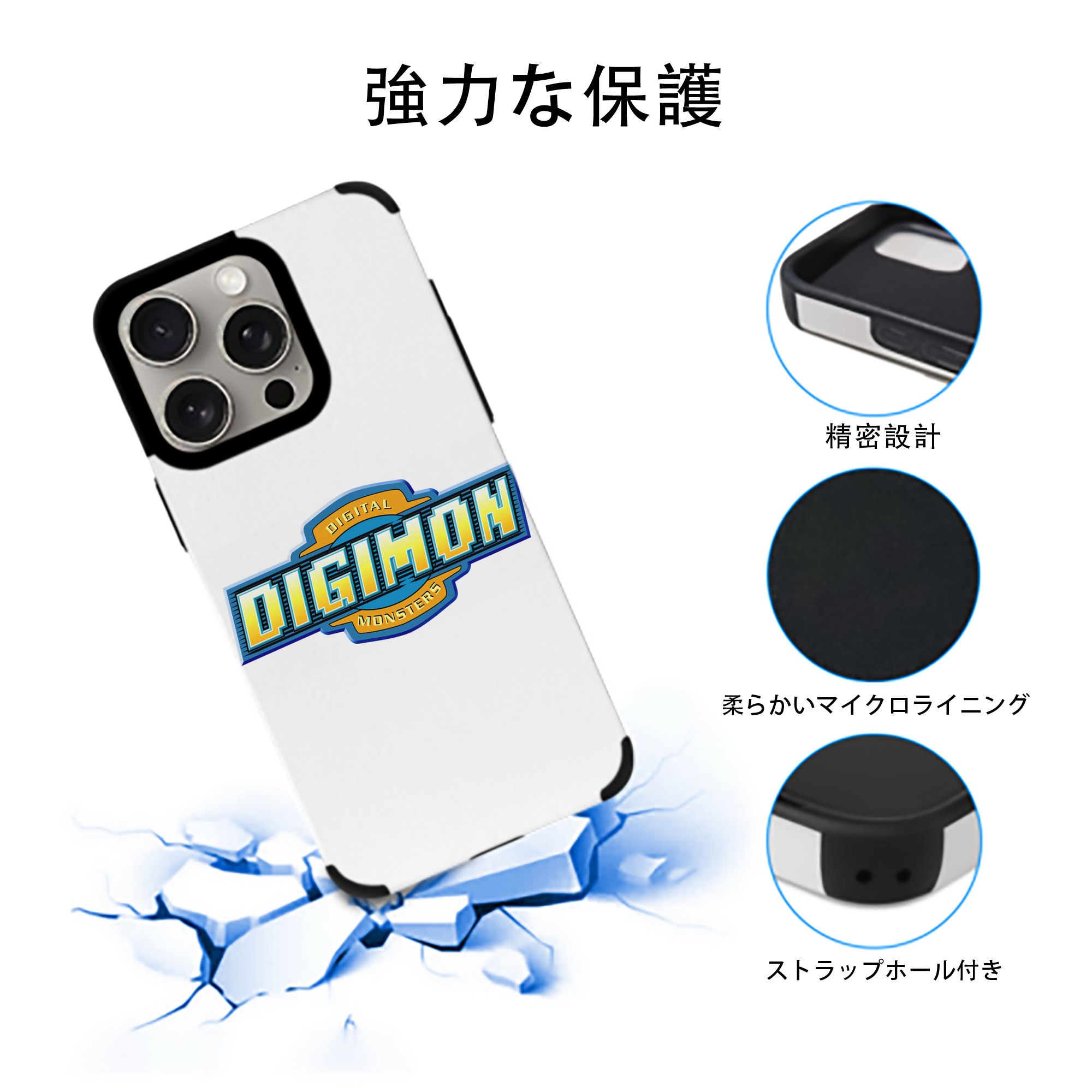 Digimon デジタルモンスター/デジモン 【iPhone15ProMax対応】 PUレザー スマホケース 耐衝撃＆黄変防止