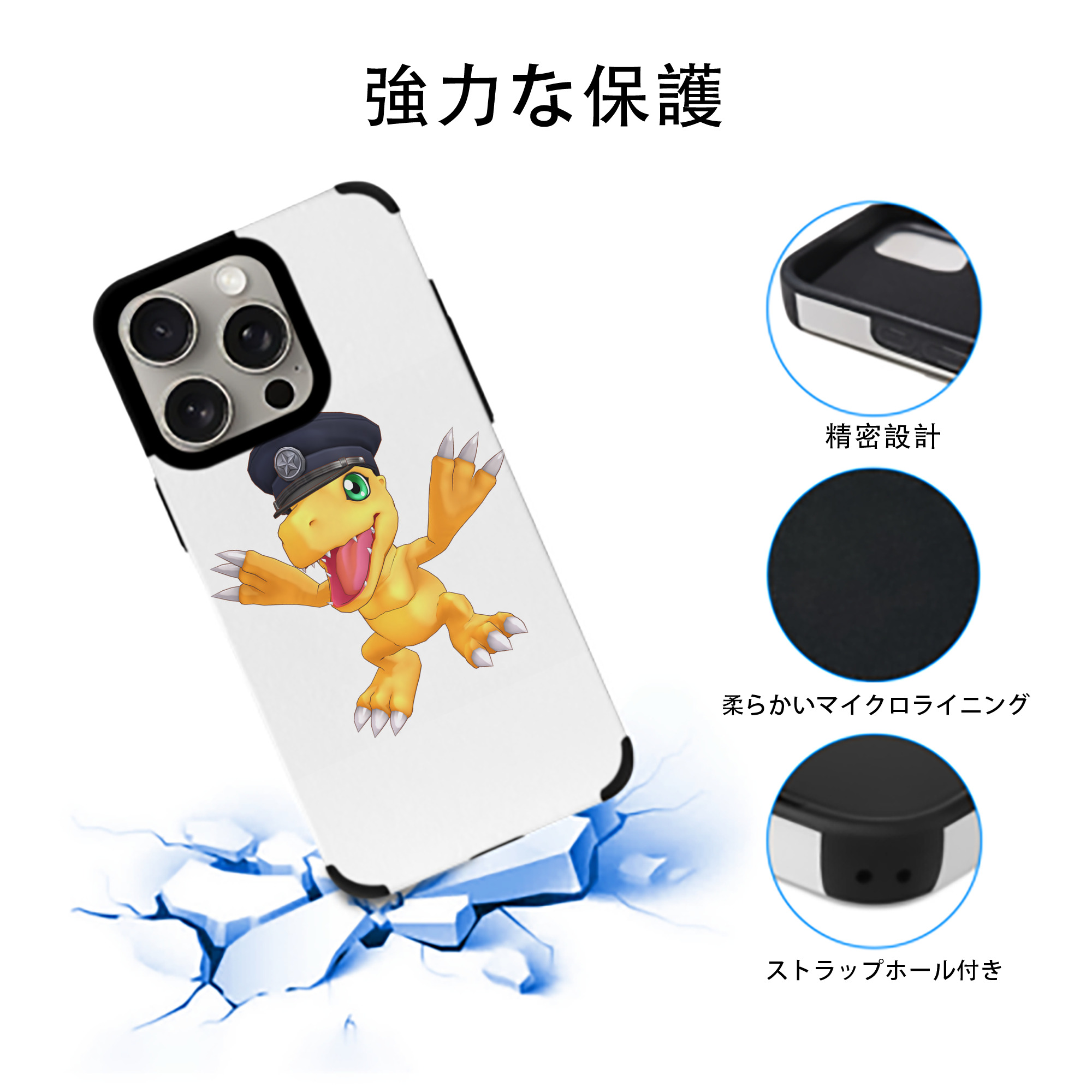 Digimon デジタルモンスター/デジモン 【iPhone15ProMax対応】 PUレザー スマホケース 耐衝撃＆黄変防止