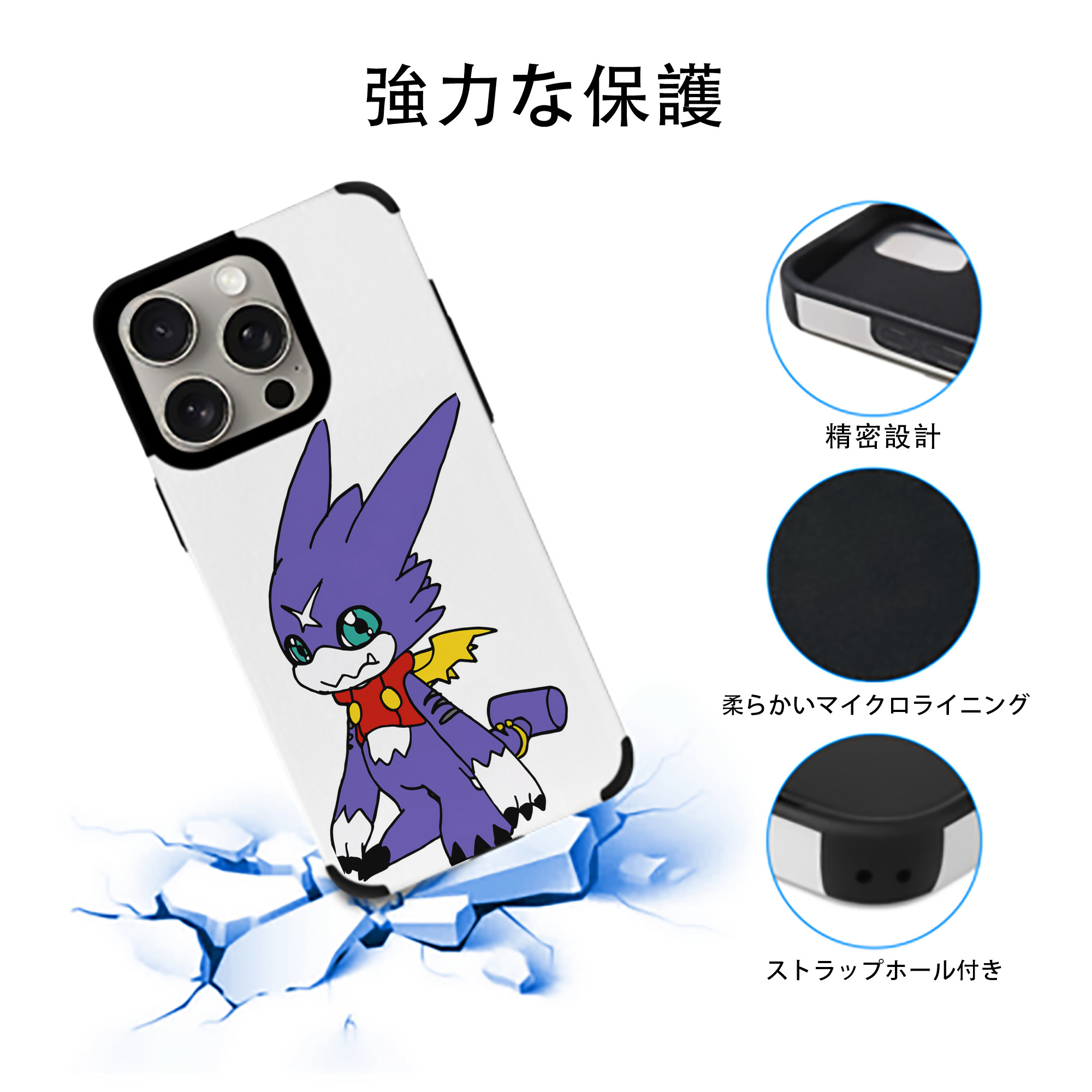 Digimon デジタルモンスター/デジモン 【iPhone15ProMax対応】 PUレザー スマホケース 耐衝撃＆黄変防止