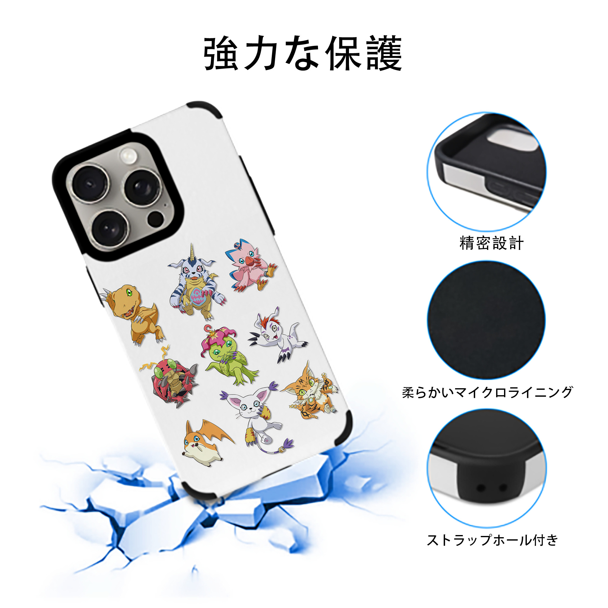 Digimon デジタルモンスター/デジモン 【iPhone15ProMax対応】 PUレザー スマホケース 耐衝撃＆黄変防止