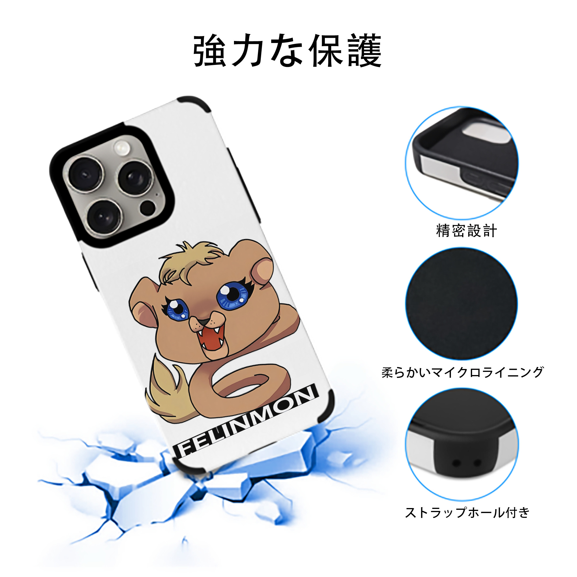 Digimon デジタルモンスター/デジモン 【iPhone15ProMax対応】 PUレザー スマホケース 耐衝撃＆黄変防止