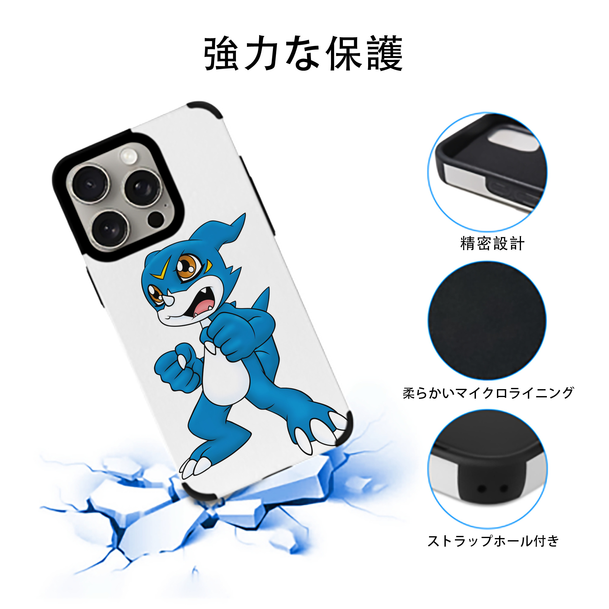 Digimon デジタルモンスター/デジモン 【iPhone15ProMax対応】 PUレザー スマホケース 耐衝撃＆黄変防止