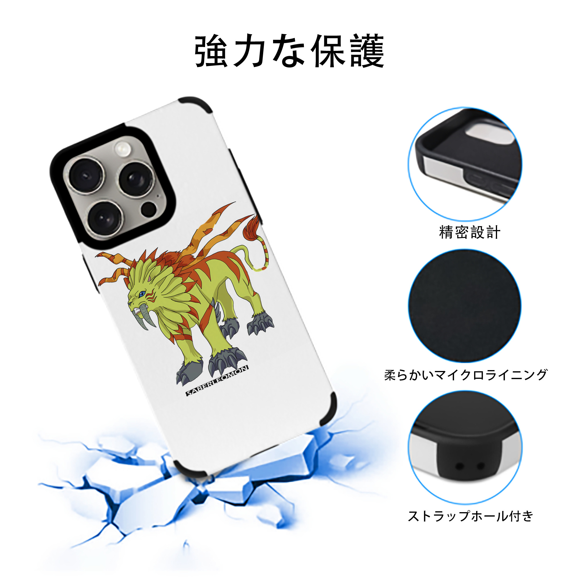 Digimon デジタルモンスター/デジモン 【iPhone15ProMax対応】 PUレザー スマホケース 耐衝撃＆黄変防止