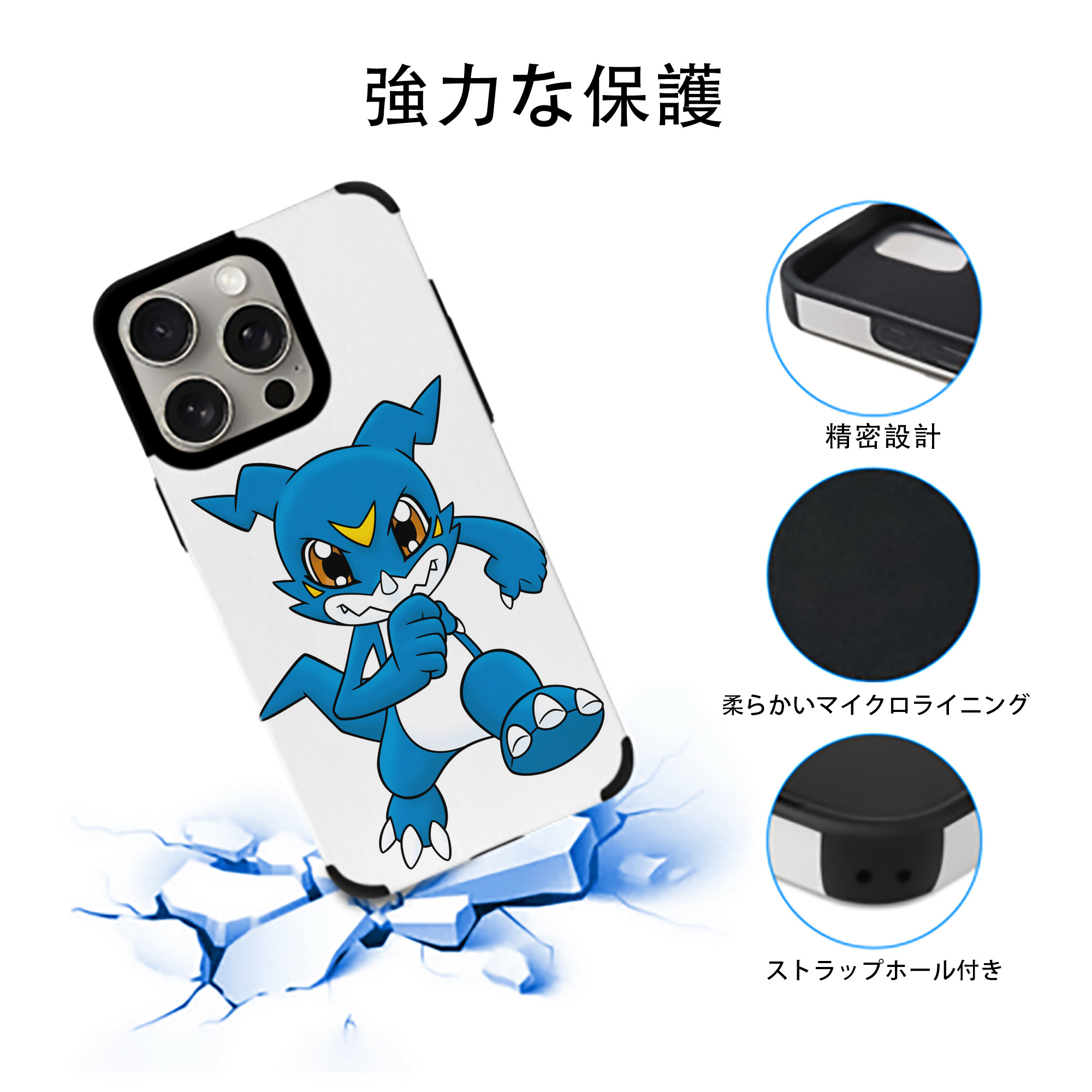 Digimon デジタルモンスター/デジモン 【iPhone15ProMax対応】 PUレザー スマホケース 耐衝撃＆黄変防止