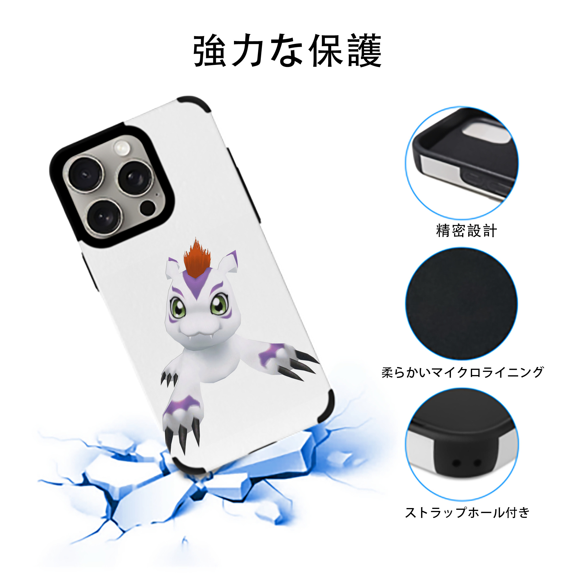 Digimon デジタルモンスター/デジモン 【iPhone15ProMax対応】 PUレザー スマホケース 耐衝撃＆黄変防止