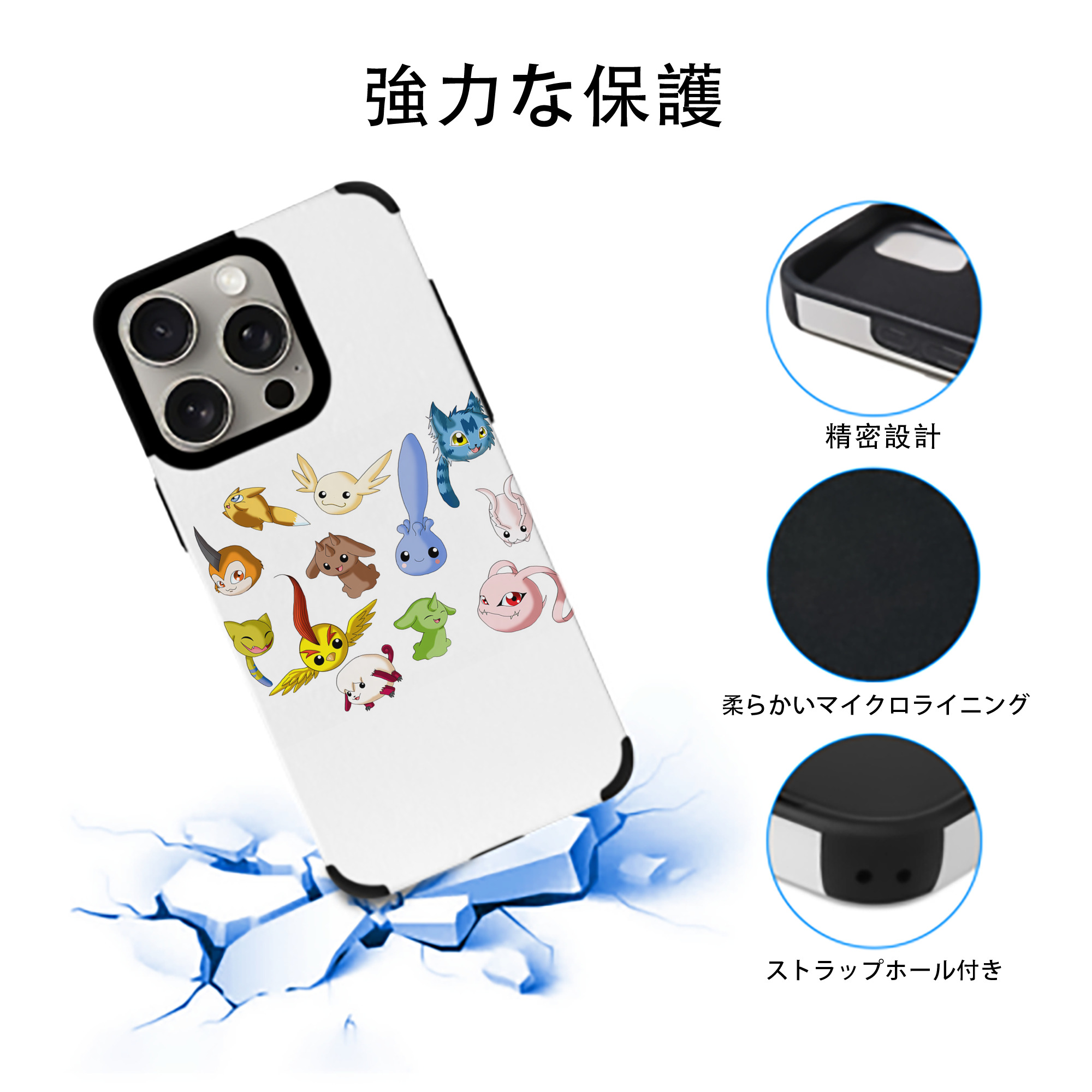 Digimon デジタルモンスター/デジモン 【iPhone15ProMax対応】 PUレザー スマホケース 耐衝撃＆黄変防止