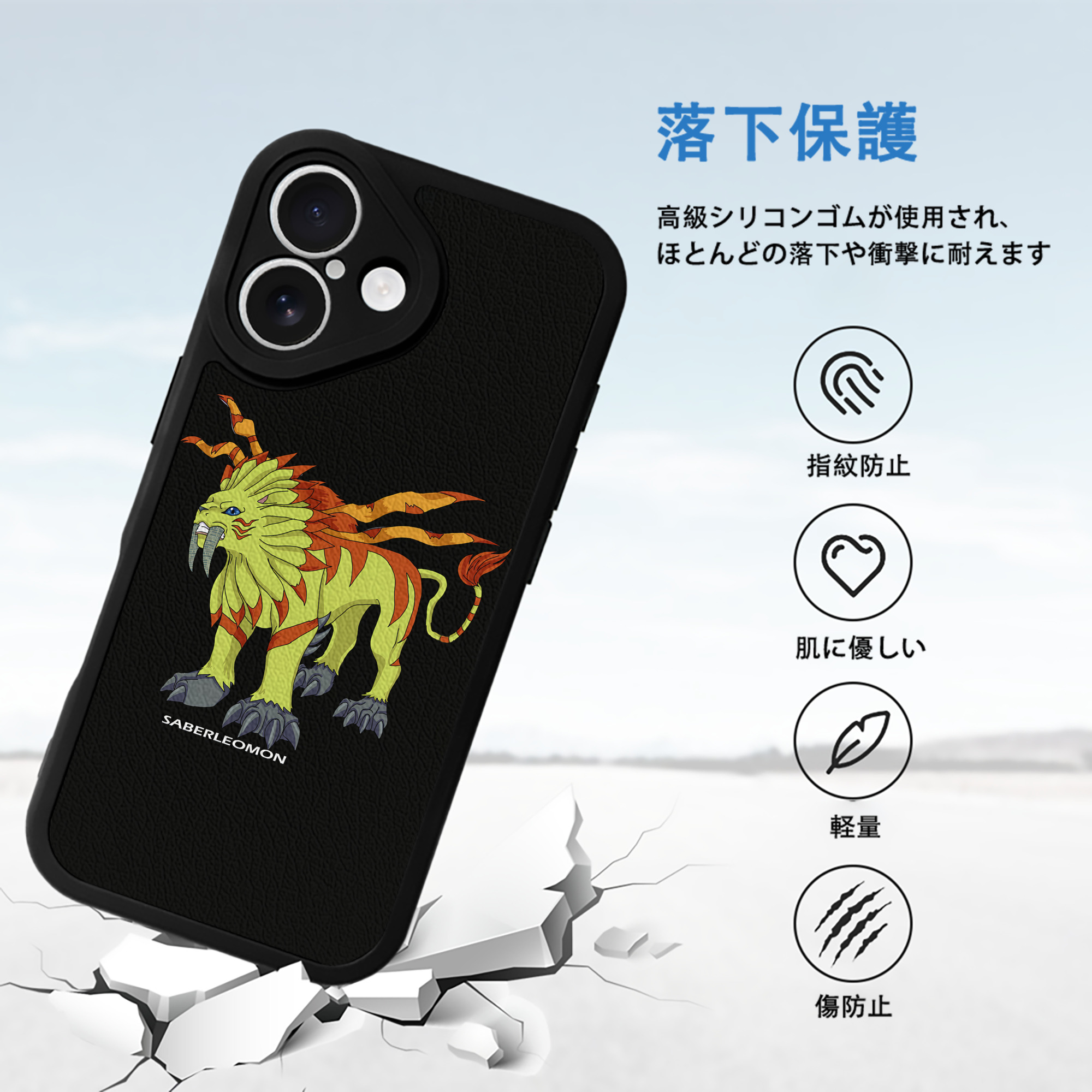 Digimon デジタルモンスター/デジモン 【iPhone 16シリーズ対応】シリコンスマホケース（レザー調） 材質：シリコン